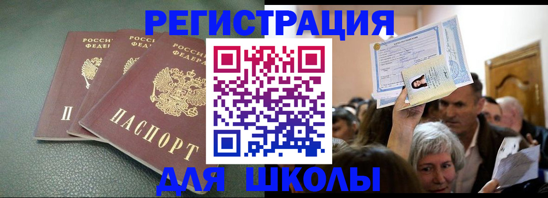 временная регистрация законно в Октябрьском