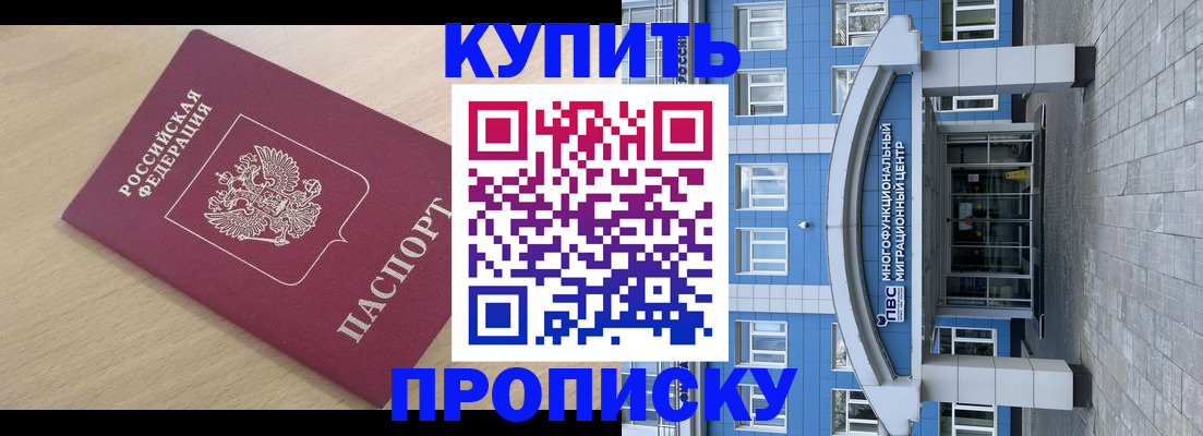 временная регистрация для всех в Октябрьском