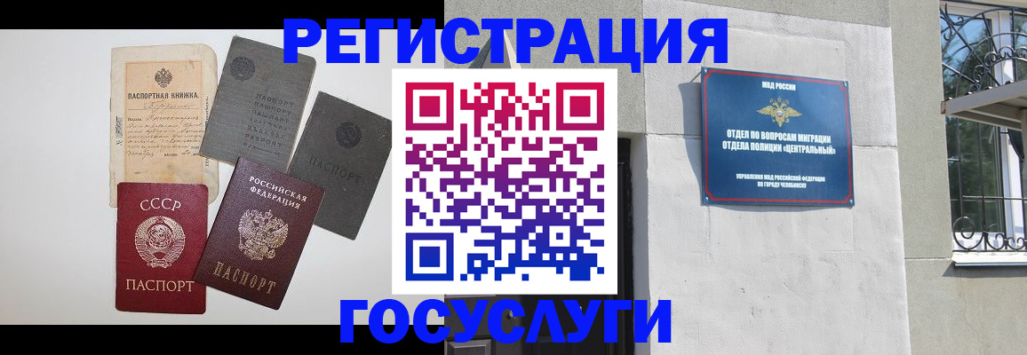 временная регистрация в квартире в Октябрьском