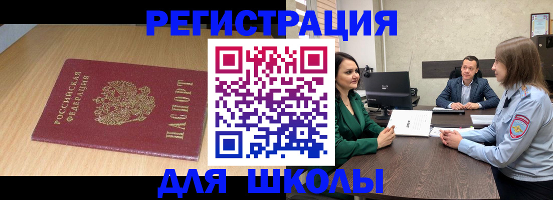 миграционный учет в Октябрьском