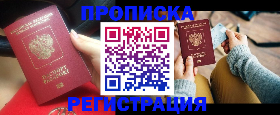 временная регистрация для школы в Октябрьском