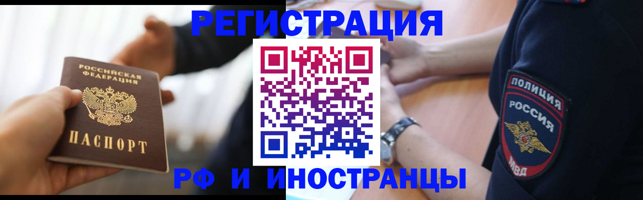 временная регистрация в Октябрьском