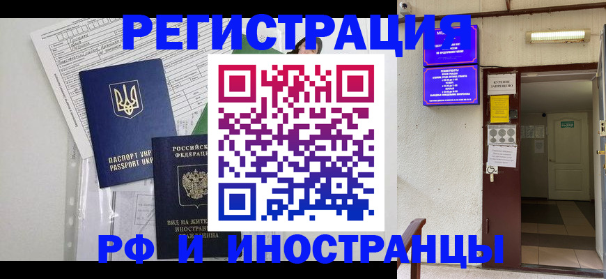 прописка штамп в Октябрьском