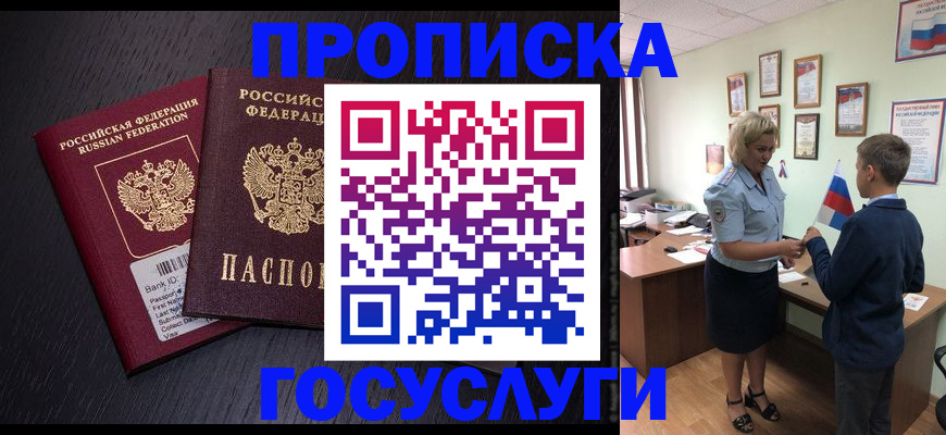 временная регистрация в Октябрьском