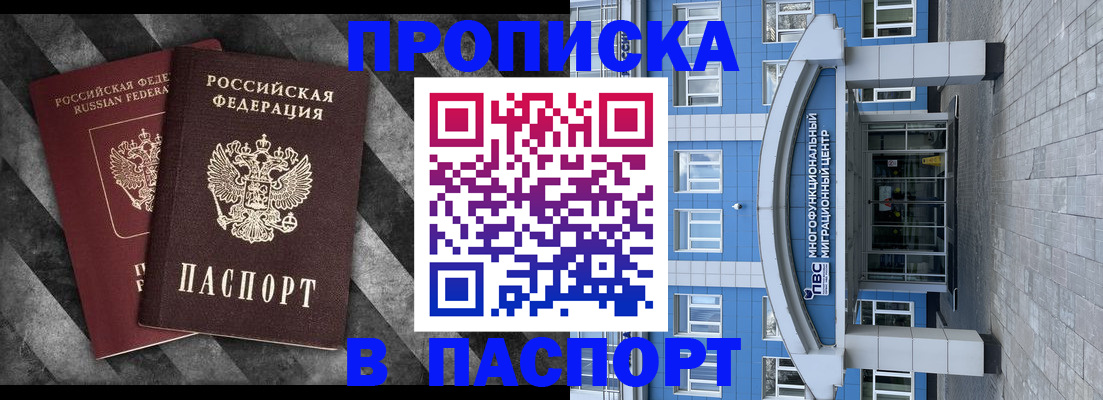 прописка для кредита в Октябрьском