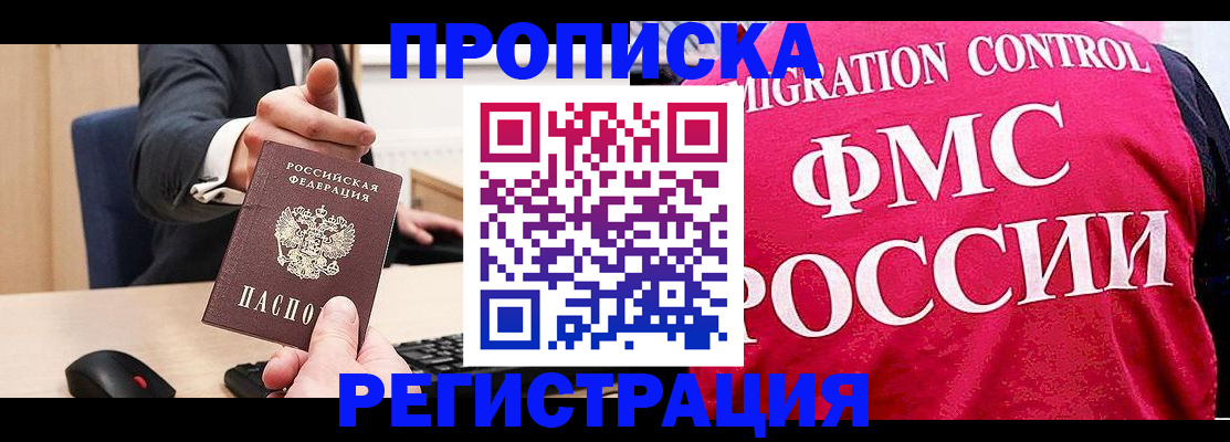 прописка для школы в Октябрьском