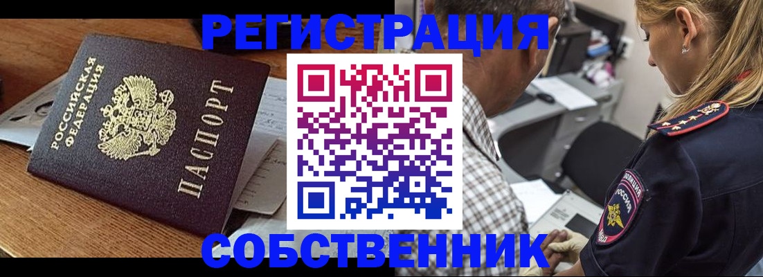 прописка 2025 в Октябрьском