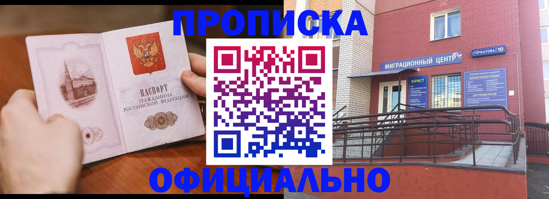 временная регистрация в Октябрьском